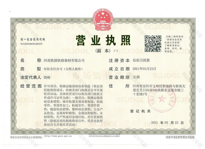 營(yíng)業(yè)執(zhí)照